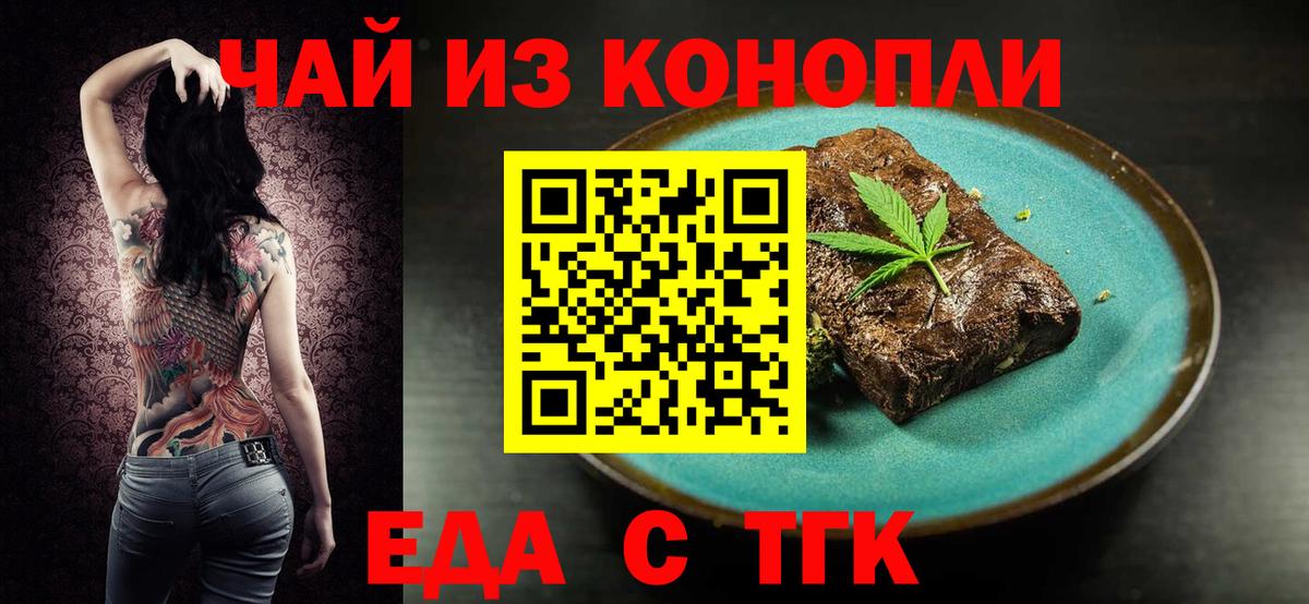 Cannafood конопля Воткинск