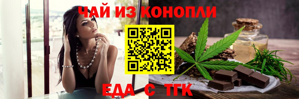 Canna-Cookies конопля  Вход с VPN  Воткинск 