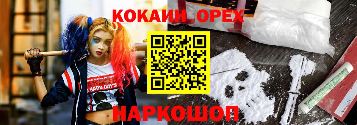 Воткинск  Cocaine  КОКАИН 99%  Вход с VPN  Кокаин VHQ 
