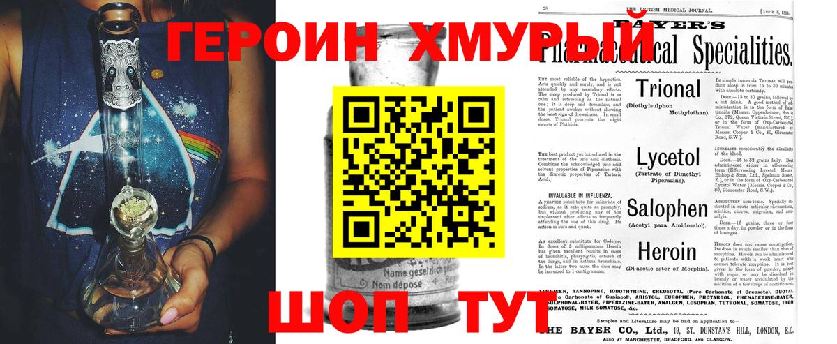 Героин герыч  ГЕРОИН  Воткинск  Вход с VPN 