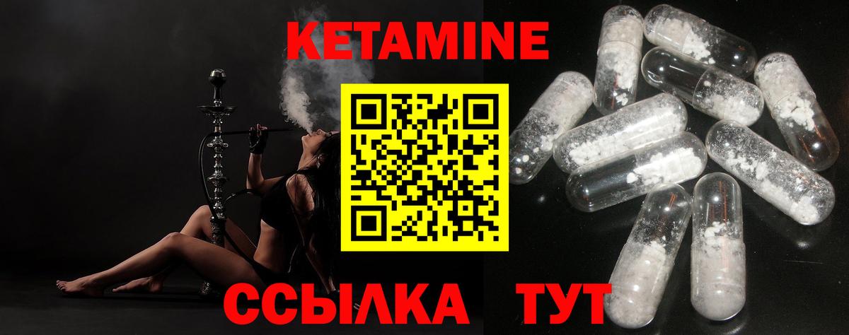 КЕТАМИН ketamine Воткинск