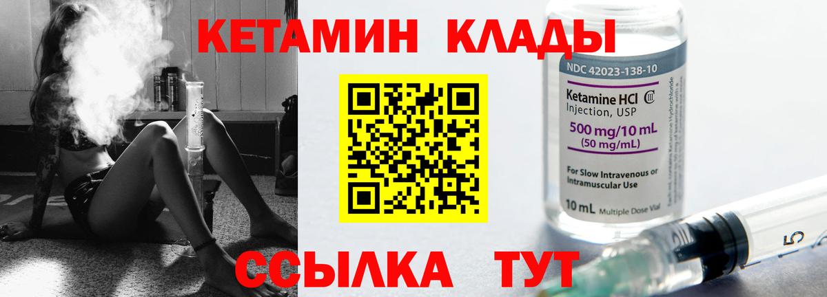 Кетамин VHQ  Вход с VPN  Воткинск 