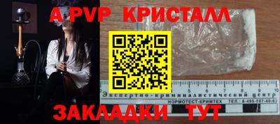 крисы Ливны