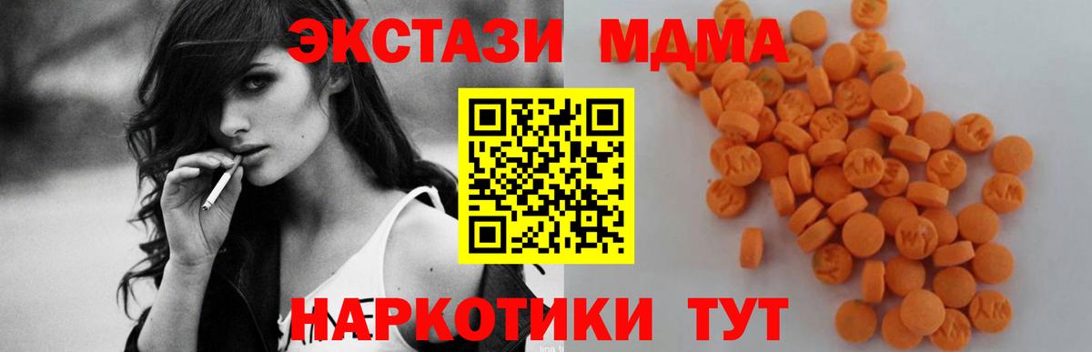 Воткинск  МДМА  Вход с VPN  МДМА VHQ  MDMA VHQ 
