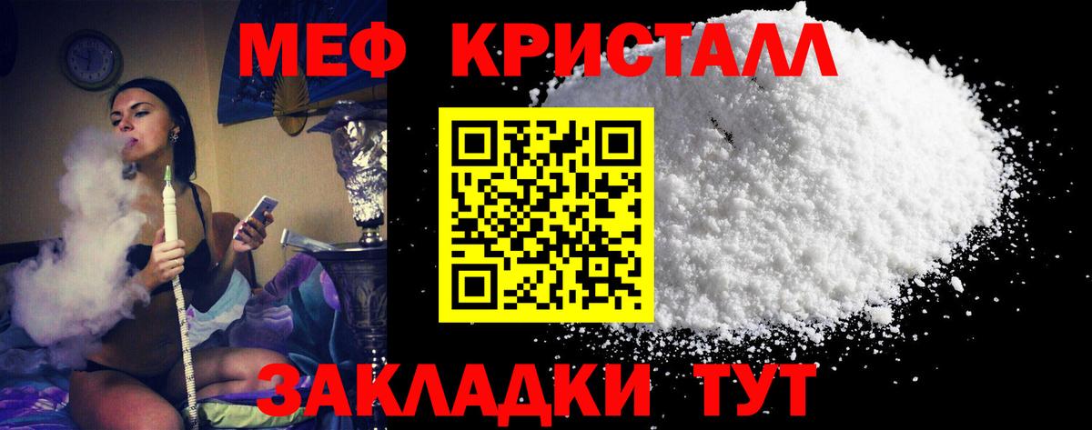 МЯУ-МЯУ 4 MMC  Меф 4 MMC  Воткинск  МЕФ  Вход с VPN 