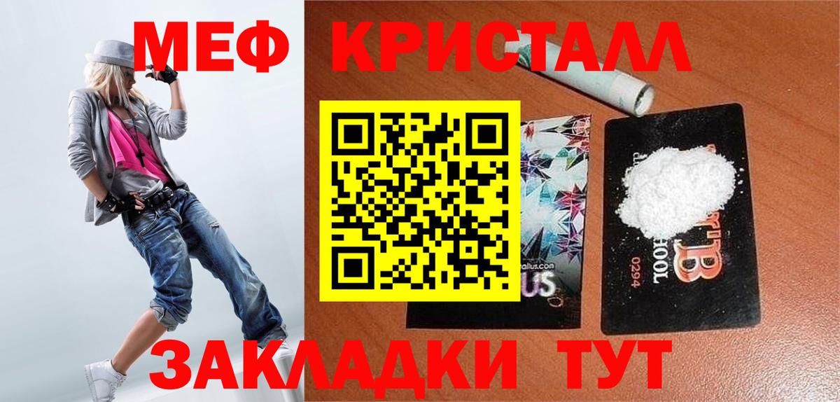 Мефедрон мука Воткинск