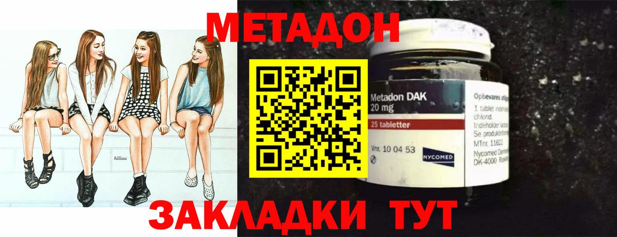 Метадон мёд  Метадон VHQ  Воткинск  Вход с VPN 