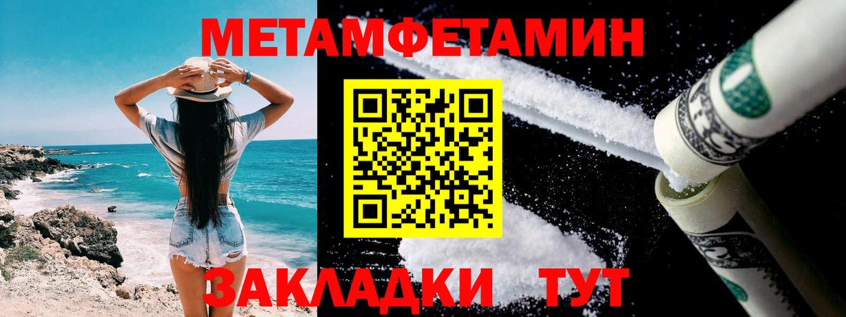 МЕТАМФЕТАМИН Декстрометамфетамин 99.9%  Вход с VPN  Воткинск 