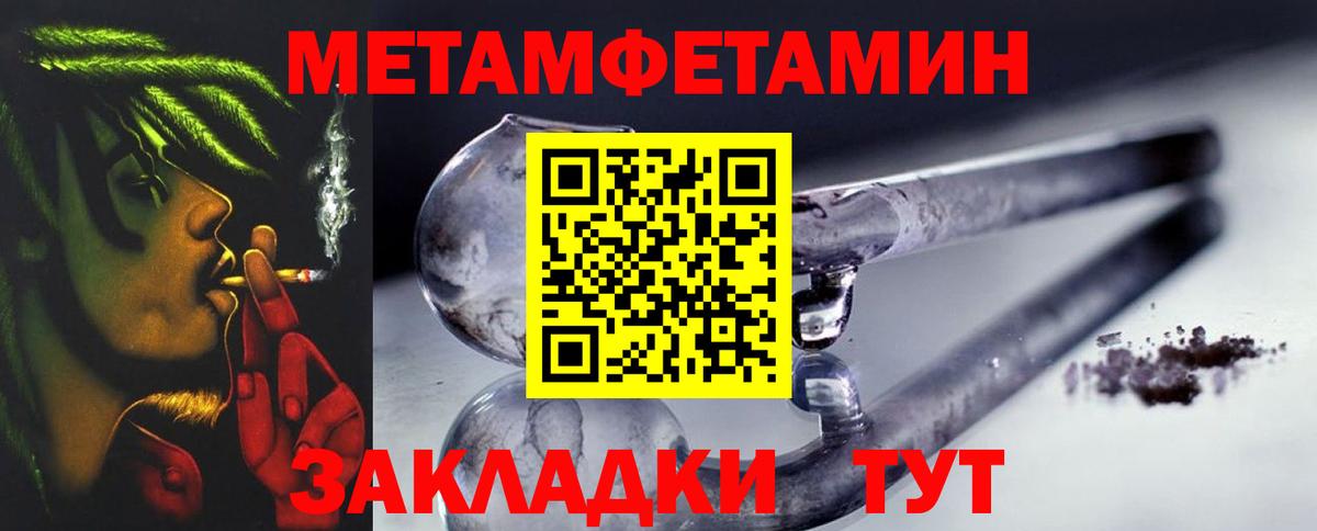 Первитин кристалл Воткинск