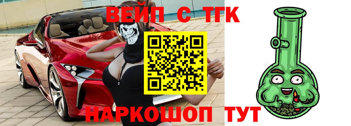 Дистиллят ТГК вейп Воткинск